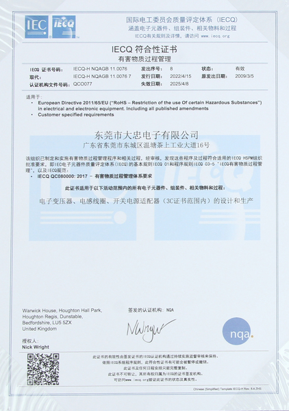 IECQ QC80000:2017