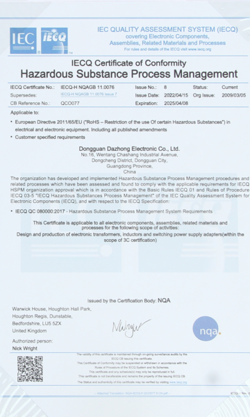 IECQ QC80000:2017